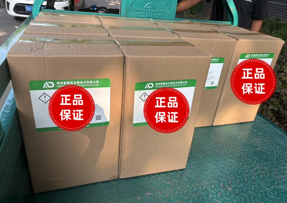 聚合物完全水佐劑的發貨現場.jpg 聚合物完全水佐劑的發貨現場.jpg