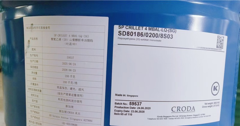 進口禾大食品級吐溫80.jpg